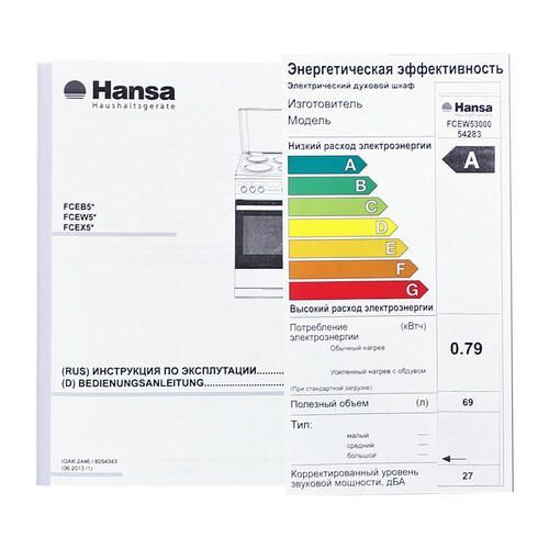 Электроплита HANSA FCEW53000