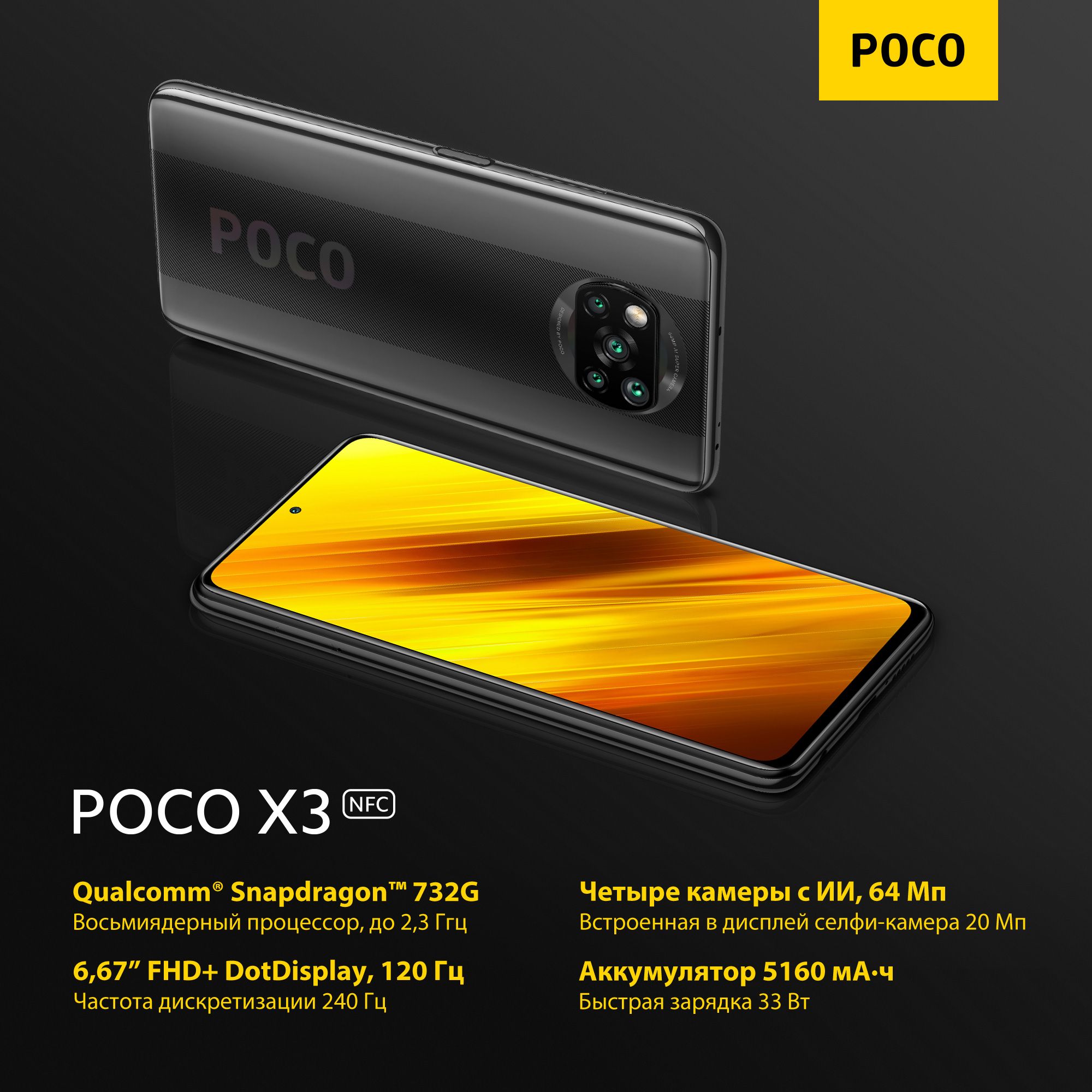 Обзор Poco X3 NFC | Причем здесь Xiaomi?