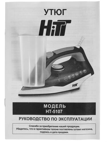 Утюг HITT HT-5107