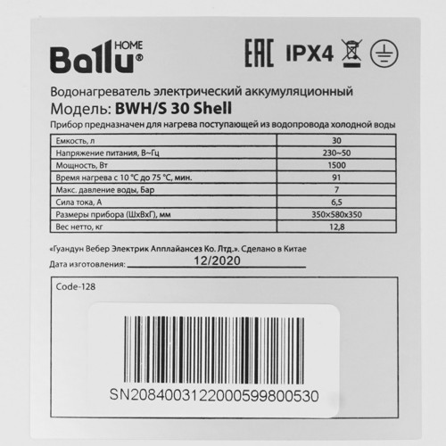 Водонагреватель BALLU BWH/S 30 Shell