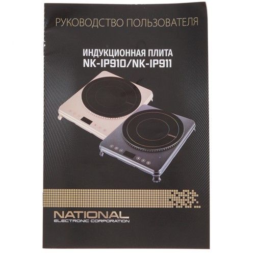 Индукционная плитка NATIONAL NK-IP910