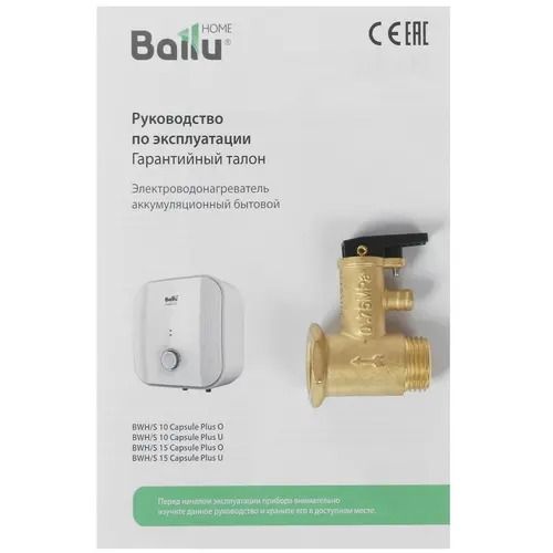 Ballu bwh s 15 capsule. Водонагреватель электрический Ballu BWH/S 15. Ballu BWH/S 15 Capsule Plus. Водонагреватель Ballu BWH/S 10 Capsule Plus о. Водонагреватель Ballu BWH/S 15 Capsule Plus u.