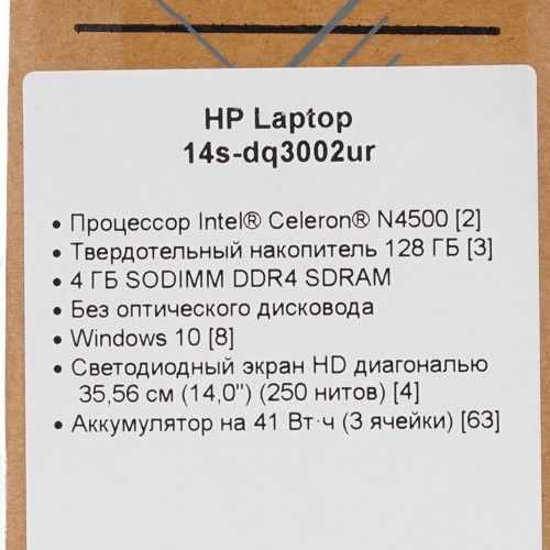 Ноутбук 14" HP 14s-dq3002ur Cel N4500/4Gb/SSD128Gb/Win10