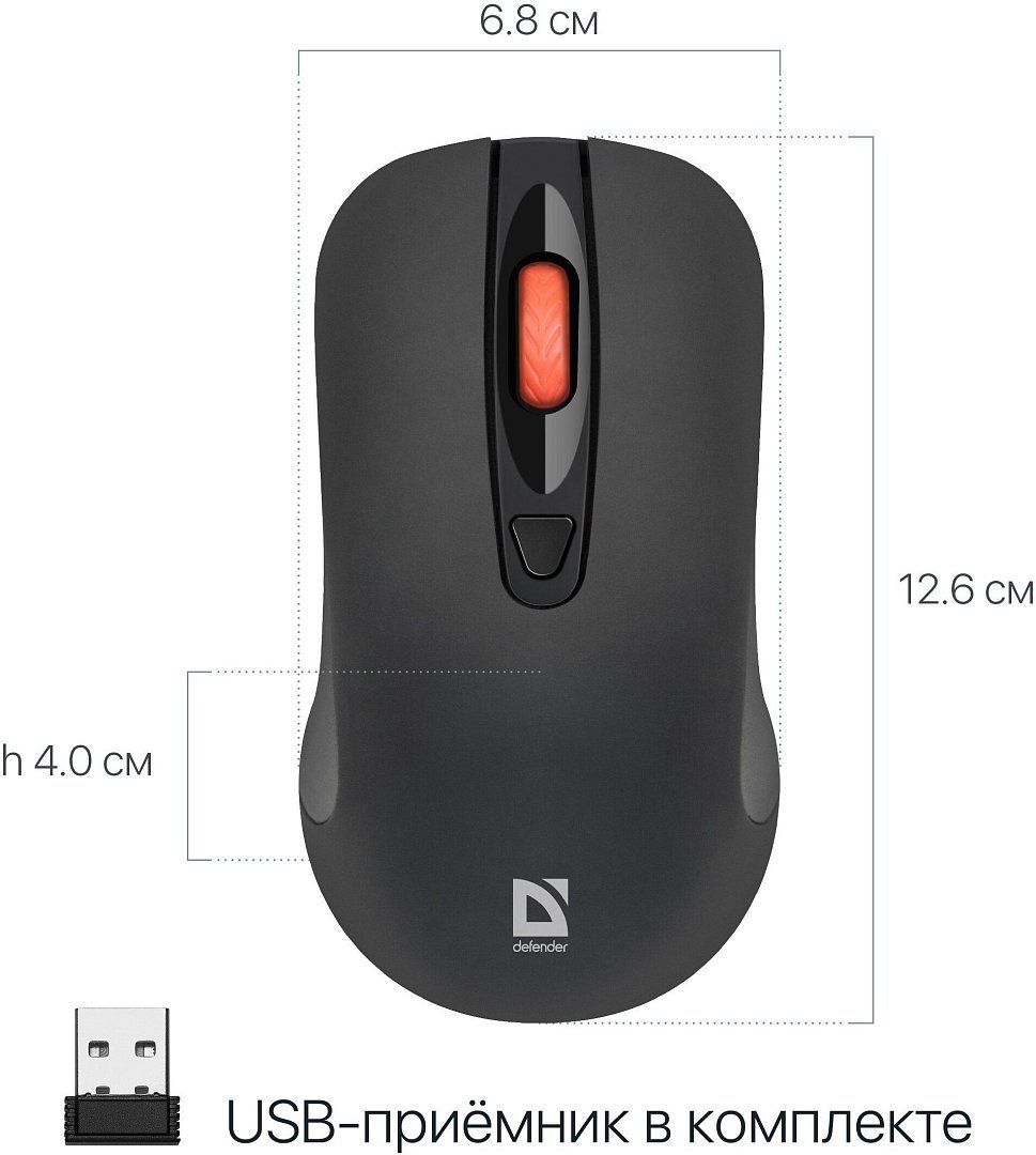 Мышь беспроводная DEFENDER Nexus MS-195 черный