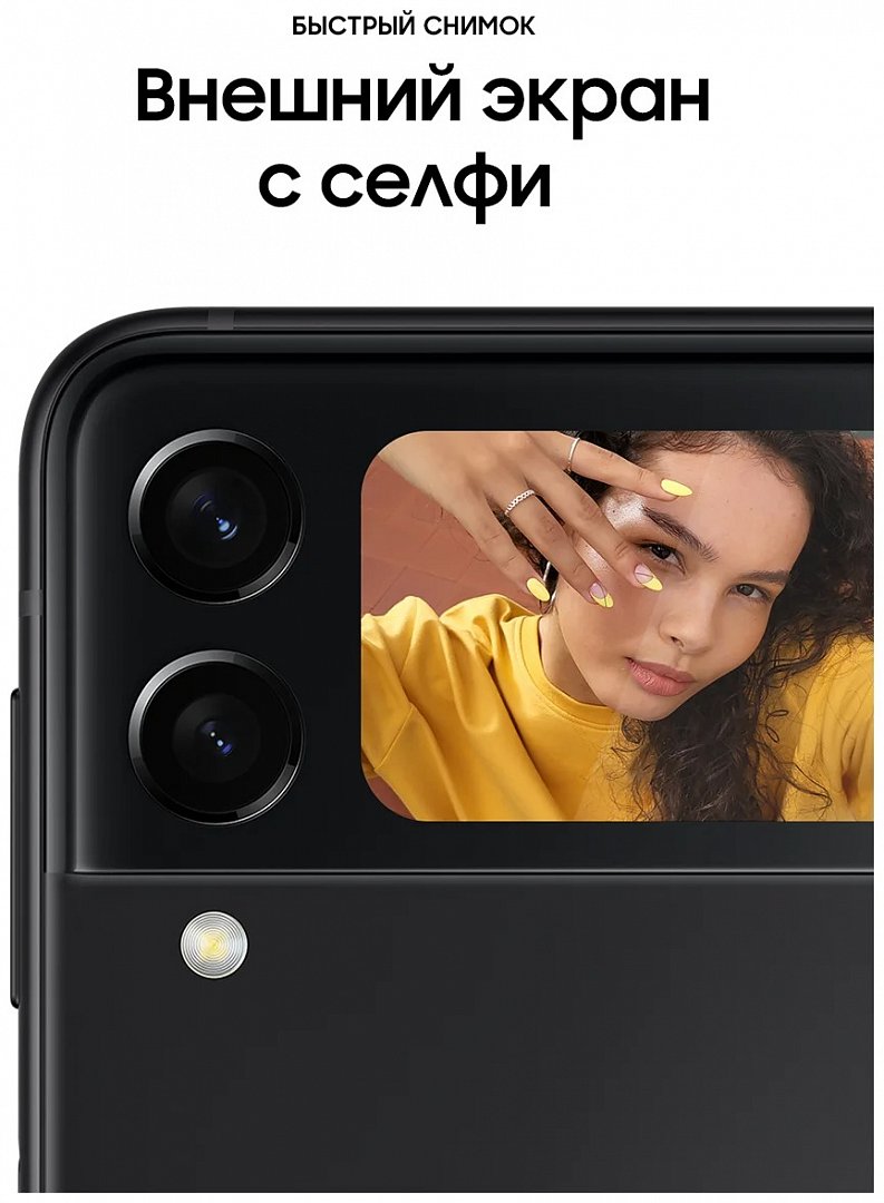 Смартфон SAMSUNG Galaxy Z Flip3 256GB SM-F711B black - черный