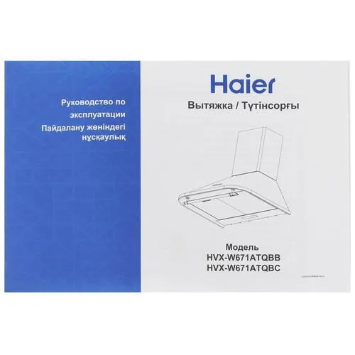 Haier hvx bi671x схема встройки