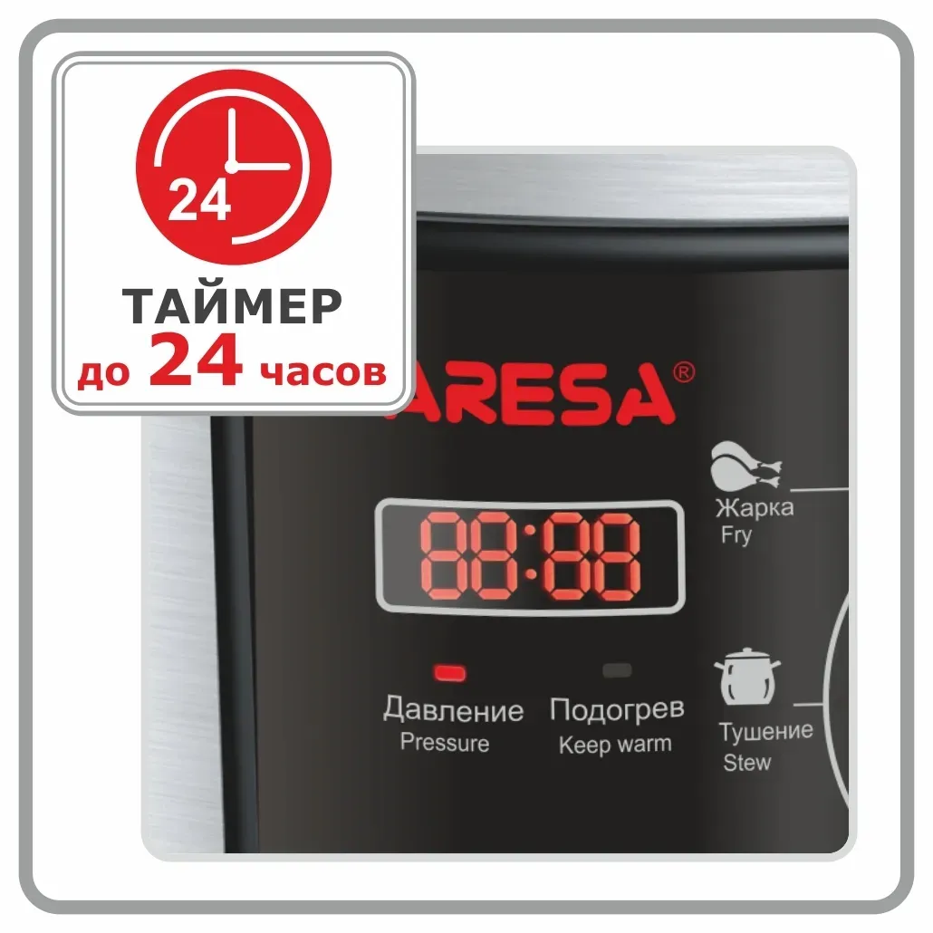 мультиварка-скороварка ARESA AR-2009 купить в интернет магазине, цена 8 990  руб в ЭЛЕКС