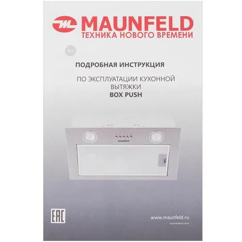 Maunfeld crosby single 5028 схема встраивания