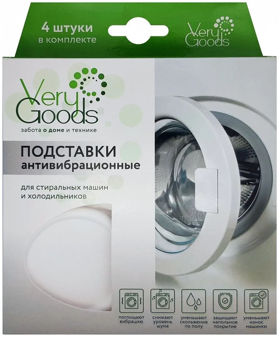 подставки для стиральных машин VERYGOODS VG-101 белые круглые купить в  интернет магазине, цена 350 руб в ЭЛЕКС