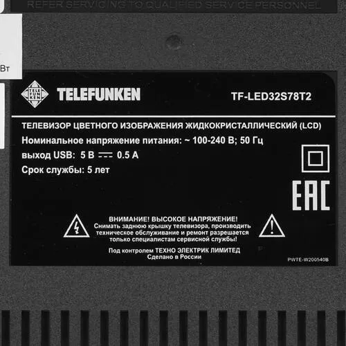 Телевизор LED 32" TELEFUNKEN TF-LED32S78T2\H
