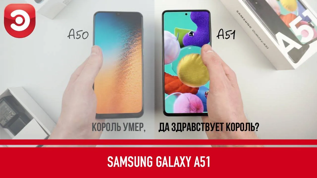 Обзор смартфона Samsung Galaxy A51 | Лучший в классе?