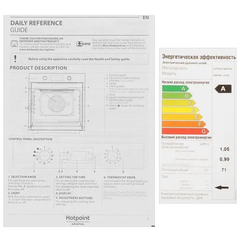 Духовой шкаф hotpoint ariston fa5s 841 j ix ha нержавеющая сталь