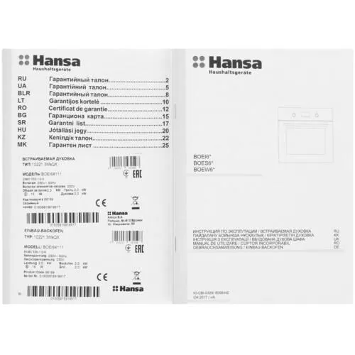 Духовой шкаф hansa boei64111