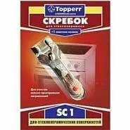 скребок для стеклокерамики TOPPERR SC1 1302