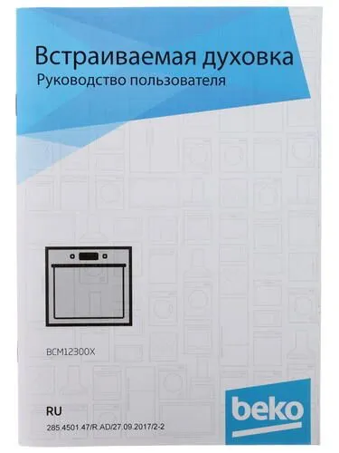 Духовой шкаф beko bcm12300x инструкция