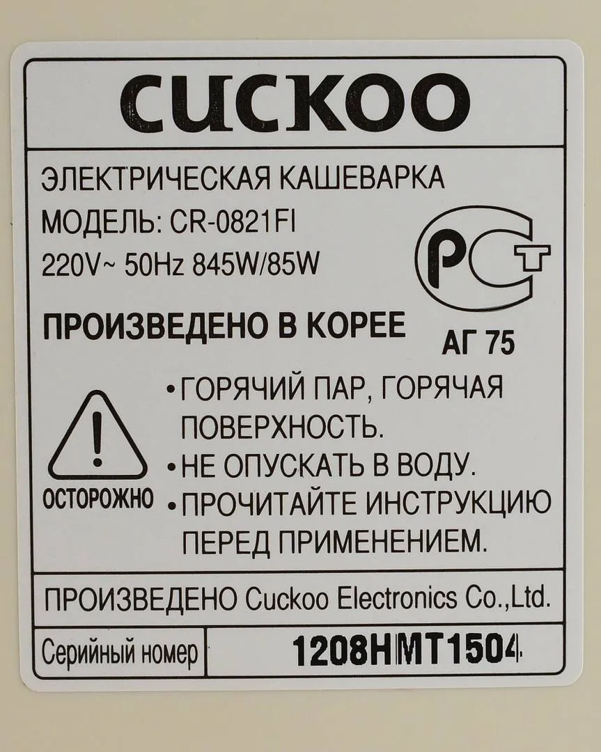 мультиварка CUCKOO CR-0821FI купить в интернет магазине, цена 6 500 руб в  ЭЛЕКС