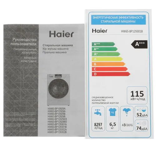 Haier hw65 bp129302a отзывы. Haier hw65-bp129301b. Hw65-bp129302b. Hw65-bp129301b. Стиральная машина Haier hw65-bp129301a.