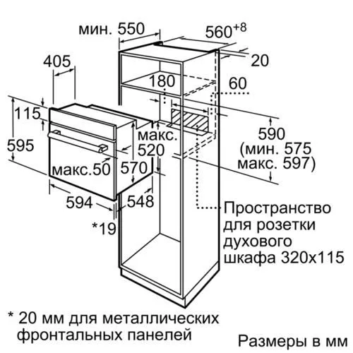 Духовой шкаф bosch hbf134ev0r