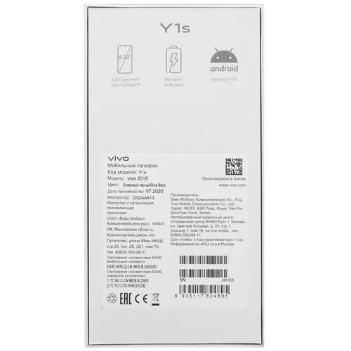 Смартфон VIVO Y1S 32GB olive black
