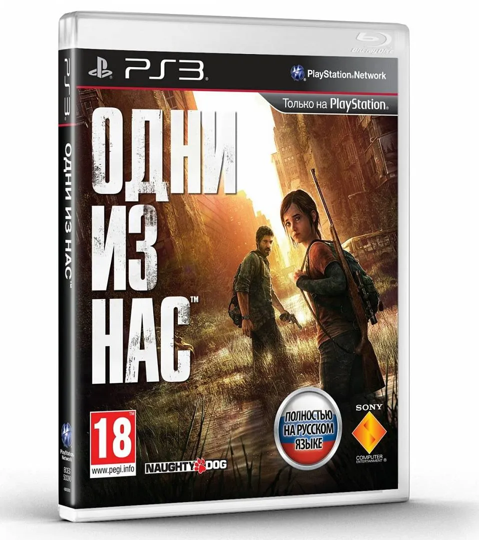 Игра для PS3 Одни из нас (русская версия) купить в интернет магазине, цена 1  390 руб в ЭЛЕКС