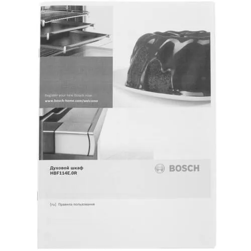 Духовой шкаф Bosch HBF114ES0R