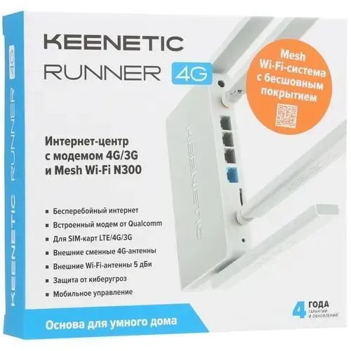 Wi-Fi маршрутизатор KEENETIC Runner 4G (KN-2211)