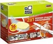 таблетки для посудомоечных машин MAGIC POWER MP-2020 2 в 1 (16 шт)