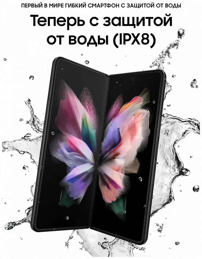 Смартфон SAMSUNG Galaxy Z Fold3 256GB SM-F926B/DS black - черный купить в  интернет магазине, цена 149 990 руб в ЭЛЕКС