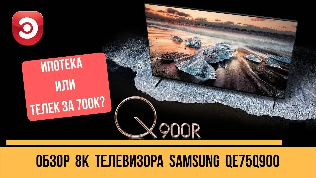 Телевизор за 700 тысяч. Обзор Samsung QE75Q900