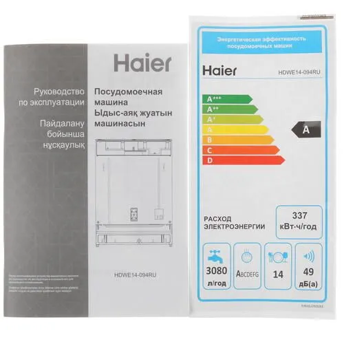 Haier hdwe14 094ru. Haier hdwe14-094. 60 См Haier hdwe14-094ru. Haier hdwe14-094ru схема. В/DW Haier hdwe14-094ru.